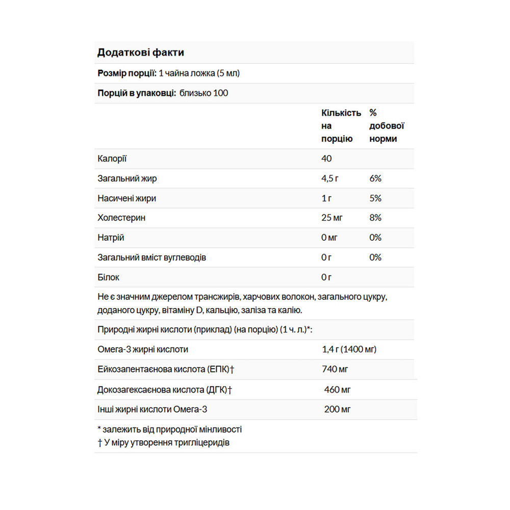 Омега 3 рыбий жир NOW Foods Omega-3 Fish Oil Liquid 500мл Киев - изображение 3