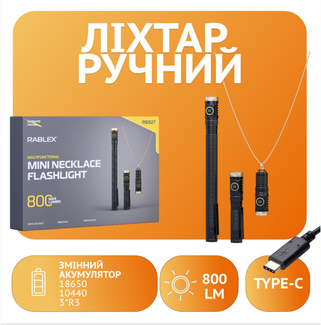 Ручний ліхтар Rablex RB927, TG3 LED, ЗП Type-C, Дніпро - фото 1