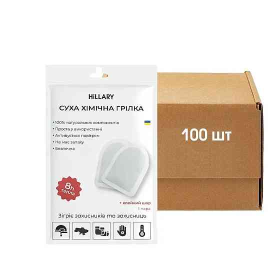 Сухая химическая грелка для ног и тела Hillary 100 шт (блок) Киев