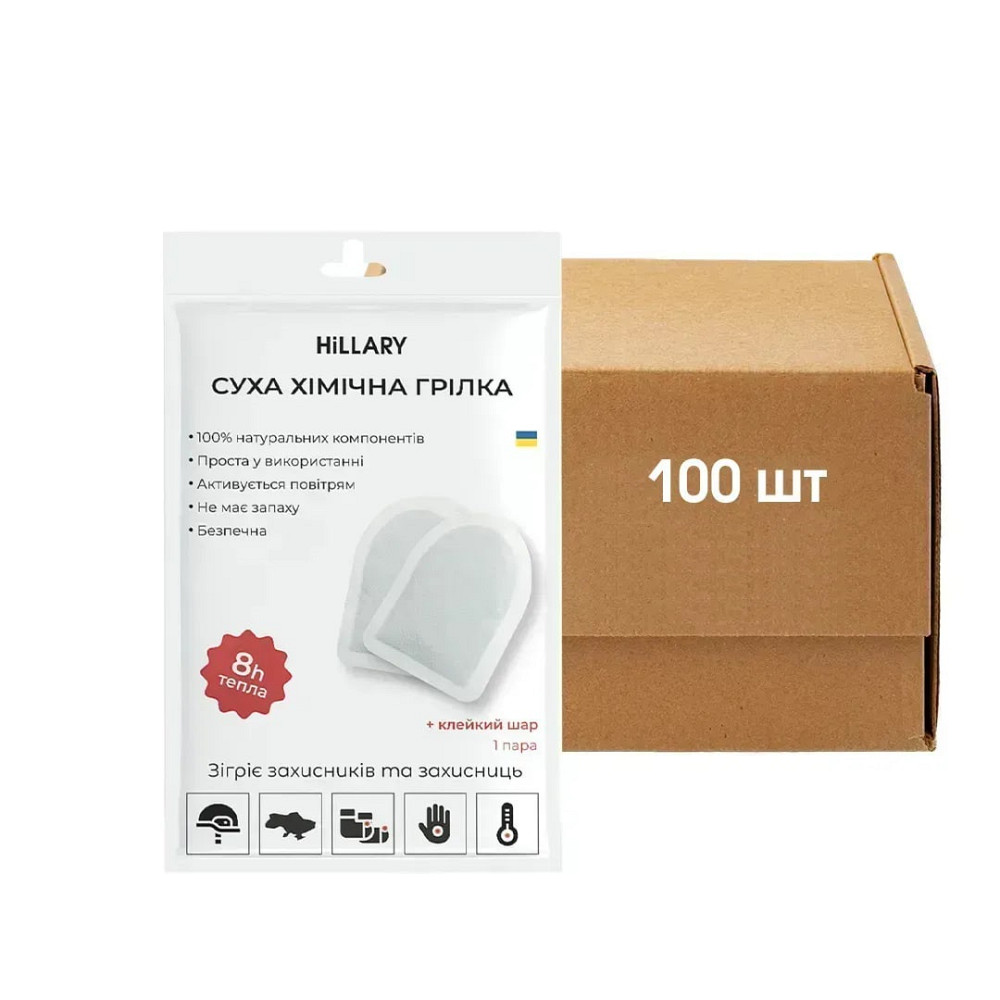 Суха хімічна грілка для ніг, рук та тіла Hillary 100 шт (блок) Київ - фото 1
