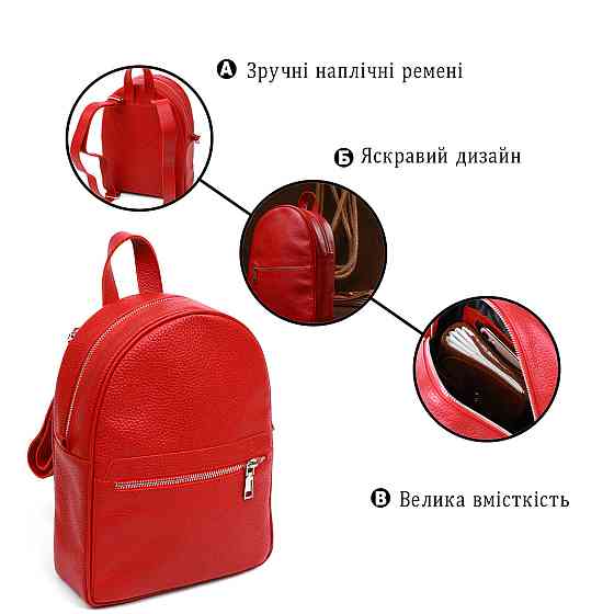Городской женский рюкзак Shvigel 16301 Красный Киев