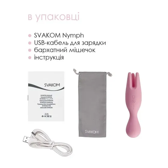 Подвійний вібратор для чутливих зон Svakom Nymph Pale Pink Львів