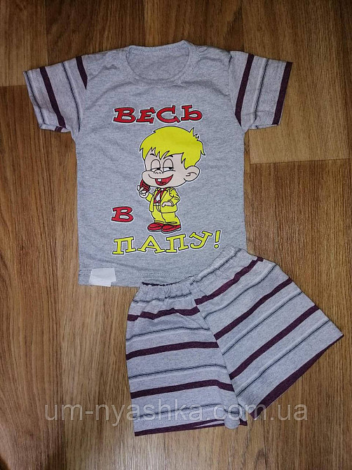 Дитячі костюми з цікавими написами 80-122 Кривий Ріг - фото 7