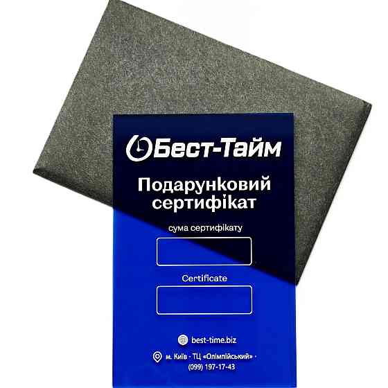 Подарунковий Сертифікат ( 27247 ) Харьков