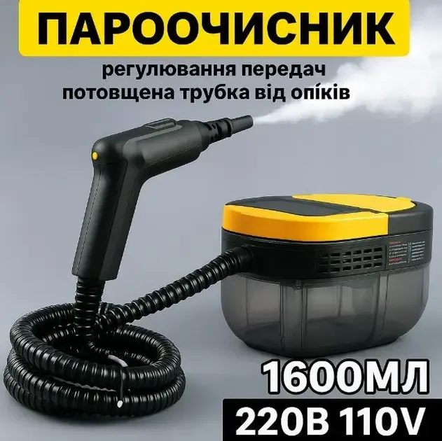 Многофункциональный пароочиститель 2500 W, 3 бара, 1.6 л Коломыя - изображение 4