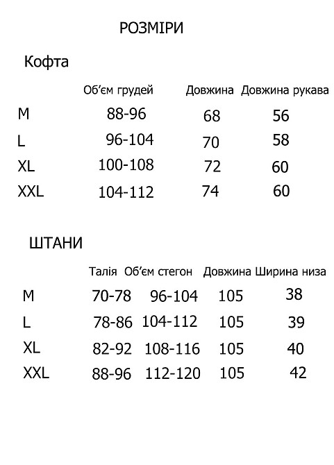 Піжама жіноча утеплена футер U6506 M Київ - фото 2