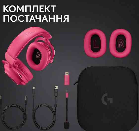 Навушники Logitech G Pro X 2 Lightspeed Wireless. Харків