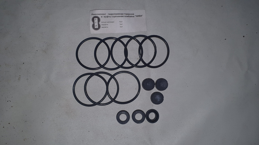 Ремкомплект гідроприводу гальм і муфти зчеплення комбайну НІНВА. Харків - фото 1
