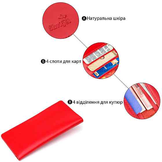 Вертикальне портмоне SHVIGEL 13990 Червоне Київ
