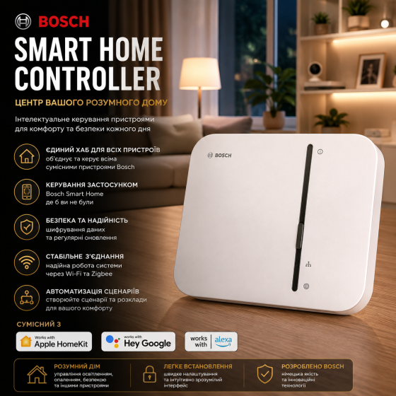 Контролер розумного дому Bosch Smart Home Controller сумісний з Apple HomeKit, Google Assistant та Amazon Alexa Білий Київ