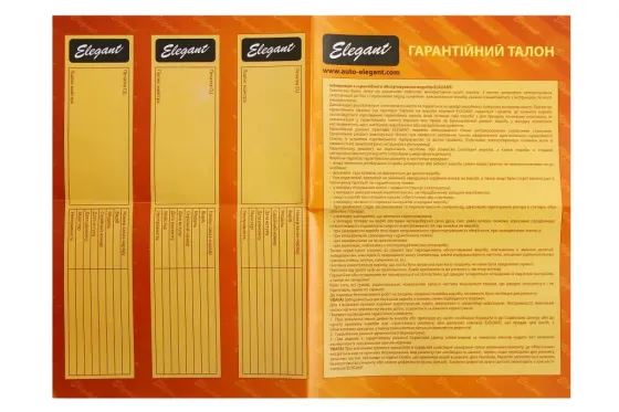 Вентилятор в прикур. метал. 24В 8 Elegant Вінниця