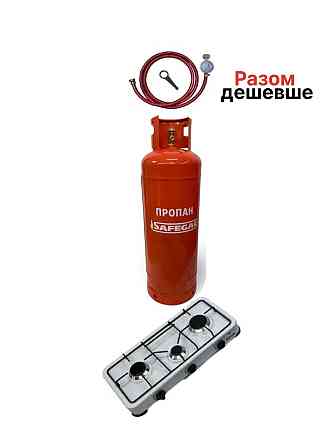 Баллон газовый 50 л  плитка 3 конф   комплект CАVAGNA Италия Киев