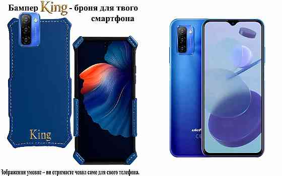 Бампер King для Ulefone Note 12, Note 12P,с усиленным корпусом, цвет Синий св Киев