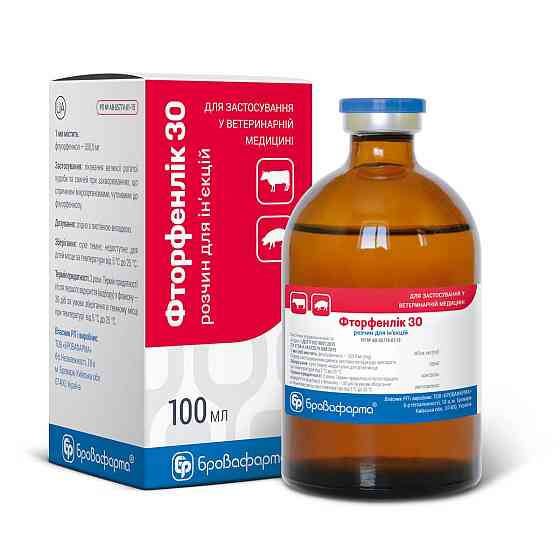 Фторфенлік 30% 100 мл Бровафарма Вінниця