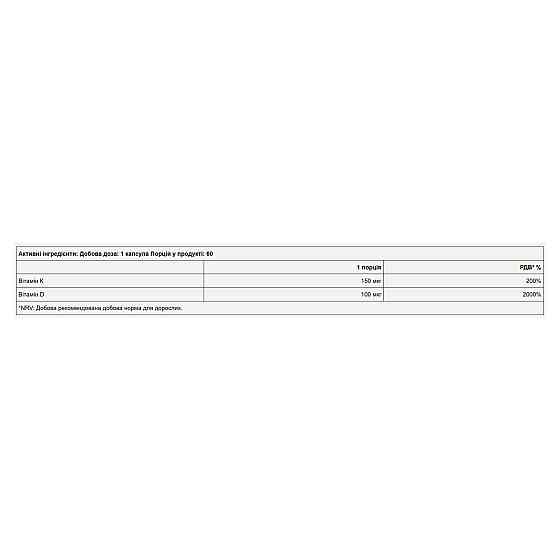 Вітаміни K2 та D3 Pure Gold Protein K2+D3 Вітамін 60 капсул Луцьк