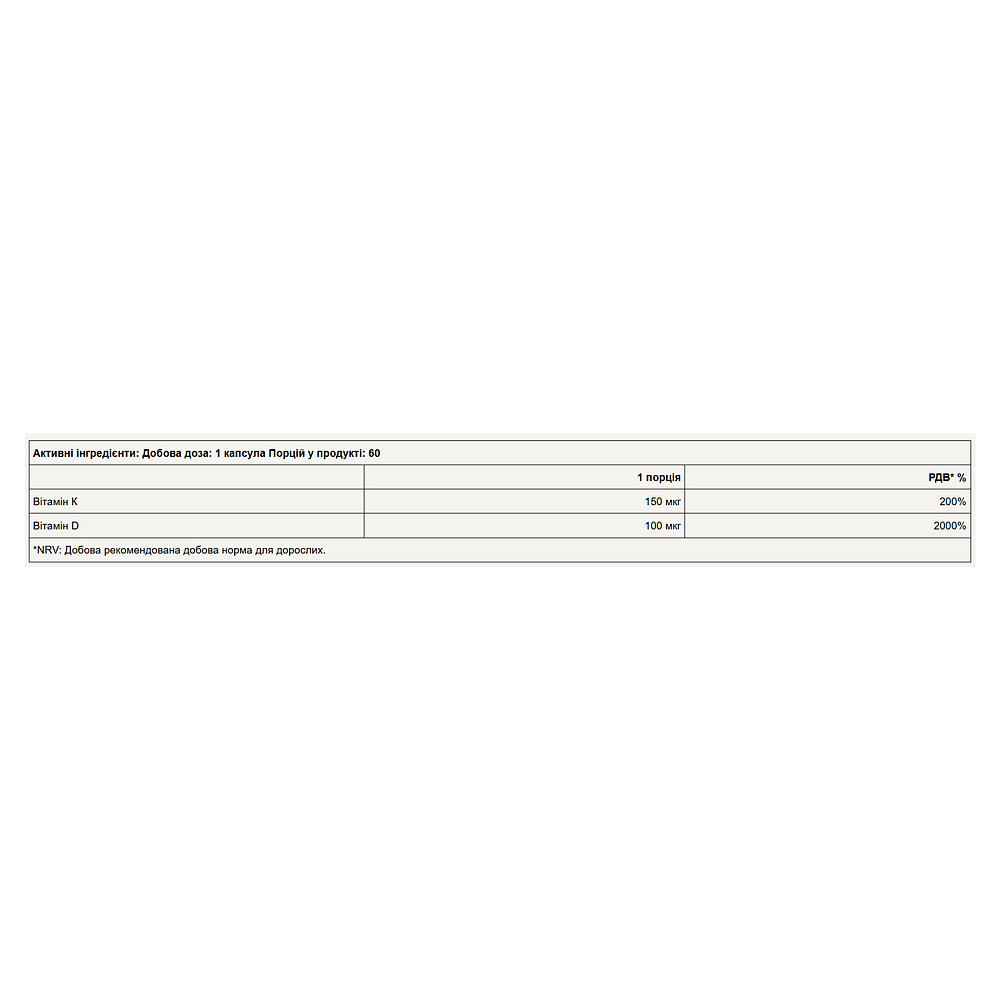 Вітаміни K2 та D3 Pure Gold Protein K2+D3 Вітамін 60 капсул Луцьк - фото 2