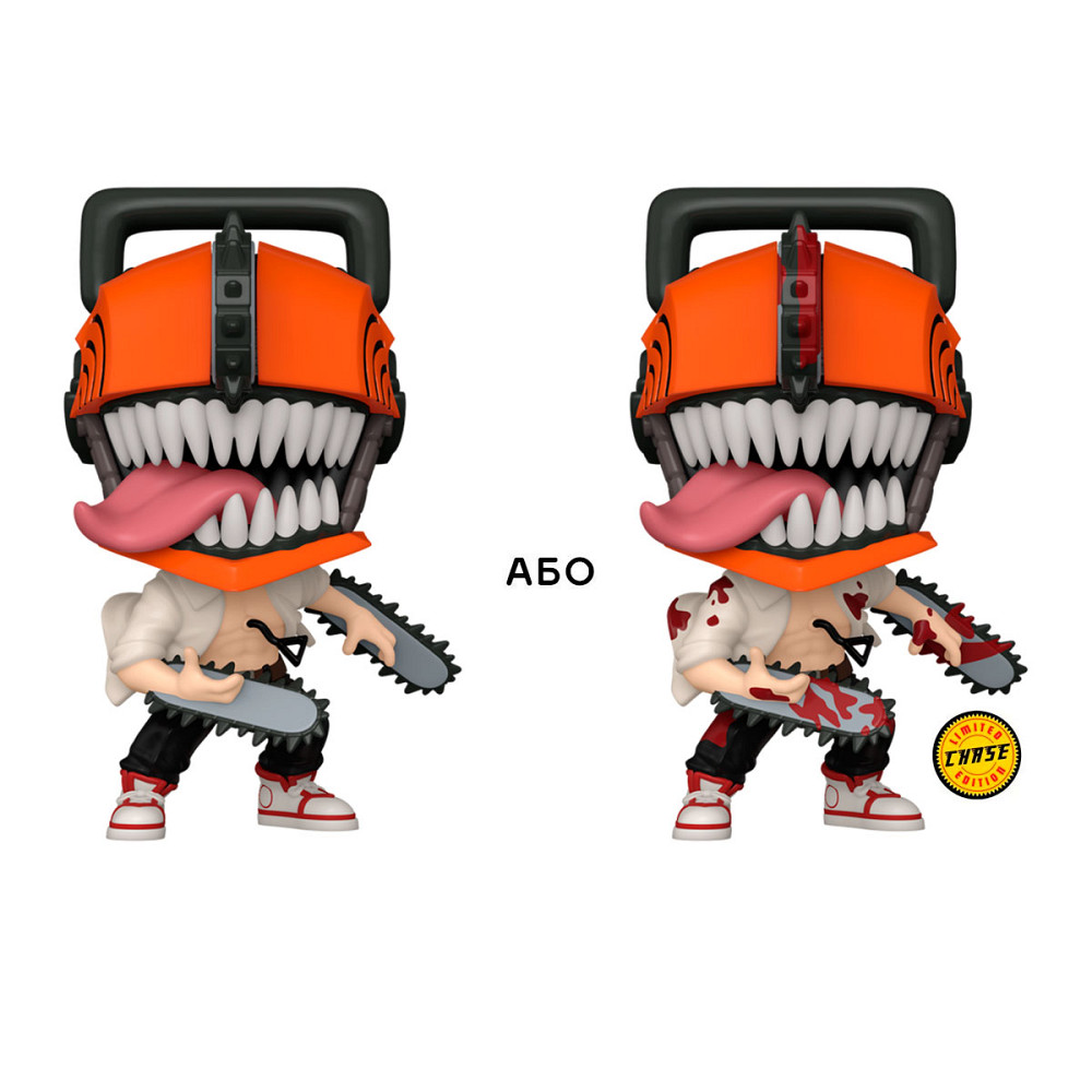 Ігрова фігурка Funko POP! - Людина-бензопила w/CH(BD) Дніпро - фото 2