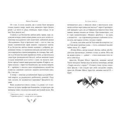 Книга Я (Романтика). Вибрані твори - Микола Хвильовий Видавництво РМ (9786178248901) Вінниця