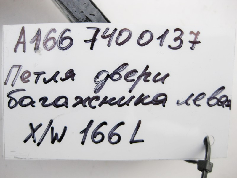 Mercedes-Benz  A1667400137 Петля дверей багажника ліва ML W166 GL X166 Одесса - изображение 4