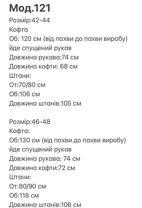 Женская уютная пижама двойка с капюшоном двусторонняя махра Одесса - изображение 2
