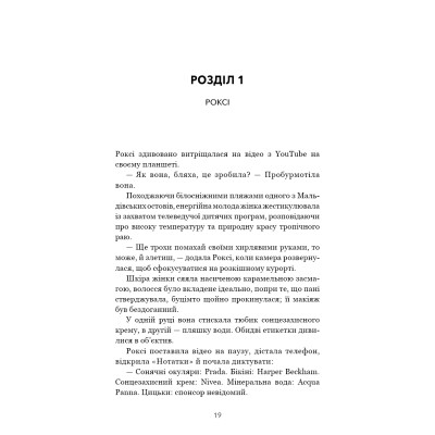 Книга Закон про шлюб - Джон Маррс BookChef (9786175484135) Вінниця - фото 7