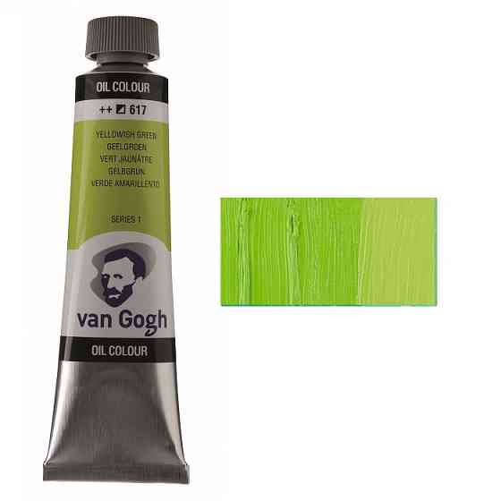 Фарба олійна VAN GOGH (617) Жовтувато-зелений 40 мл Royal Talens Київ