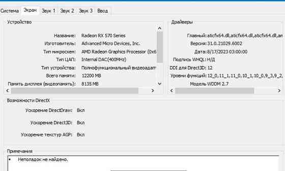Комп'ютер (КОМПЛЕКТ) Харків