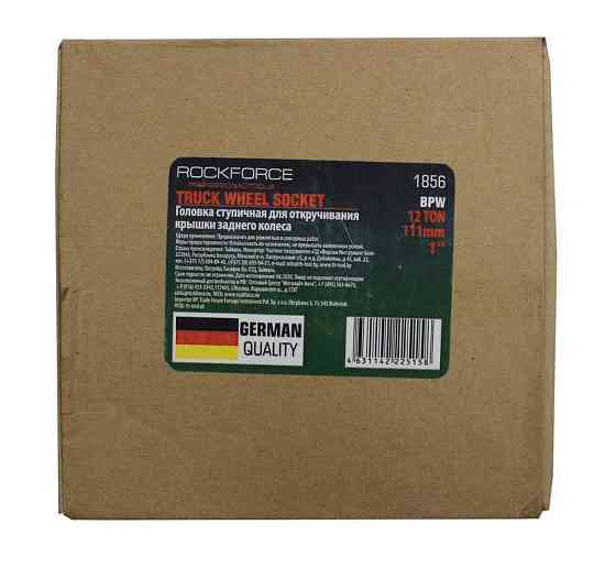Головка спеціальна 111мм для кришок задніх мостів BPW ROCKFORCE RF-1856 Одеса
