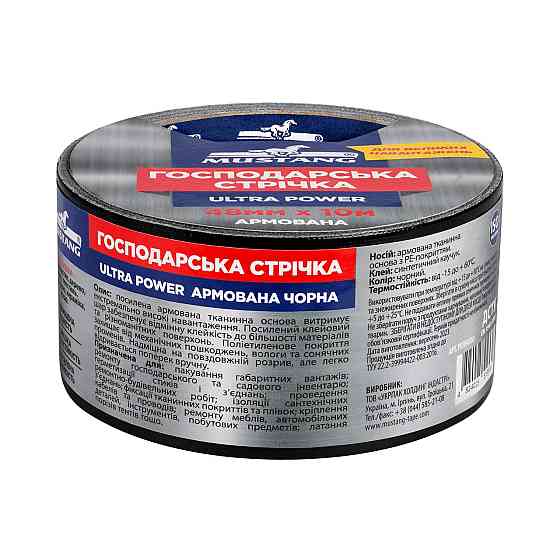 Господарська стрічка армована ULTRA POWER MUSTANG Чорна 48мм х 10м Рівне
