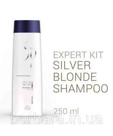 Шампунь БЛОНД ЕКСПРЕРТ для світлих відтінків волосся Wella SP Expert Kit Silver Blond Shampoo 250 мл Київ