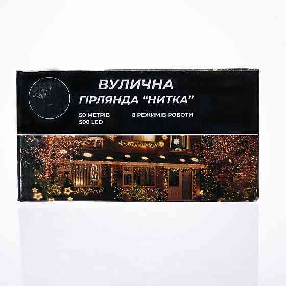 Garlando Гірлянда Різдвяна фея вулична 50 м 500 LED білий провід Жовтий CF500L50MWY Коломыя