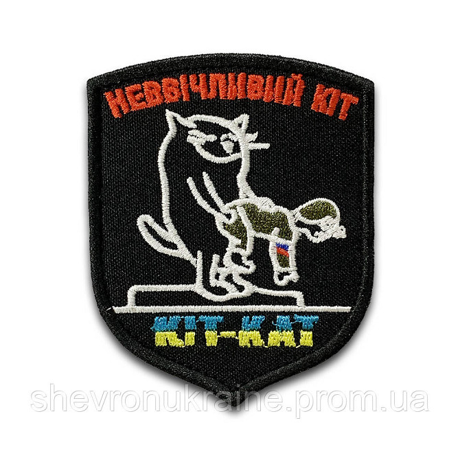 Шеврон КІТ-КАТ (Форма щит. На липучці) Розмір 9x7см Київ - фото 5