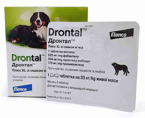 Дронтал плюс XL для собак зі смаком мяса №1 таблетка Elanco  (на 35 кг ваги) Вінниця