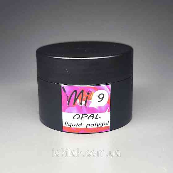 Рідкий полігель Мі OPAL #9 лаванда з шимером 30мл (баночка) Херсон