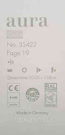 Обои виниловые на флизелине Marburg Aura метровые под штукатурку под бетон светло бежевые Киев