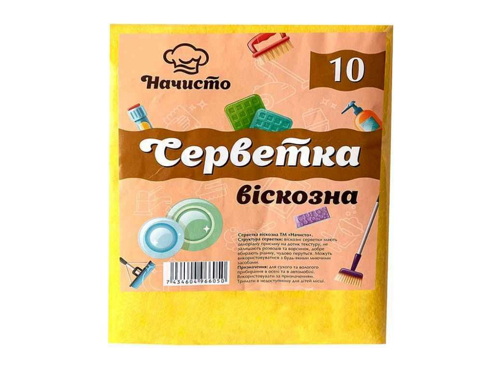 Салфетка для уборки 10шт 36*30 ТМ НАЧИСТО Киев - изображение 1