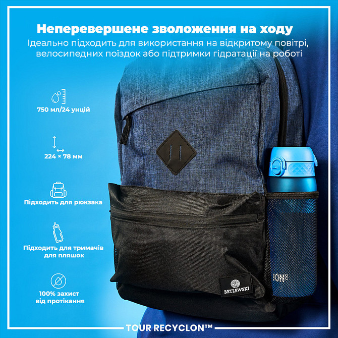 Пляшка для води ION8 750 мл. (ЕКО пляшка) BPA Free, Blue Кам'янське - фото 5