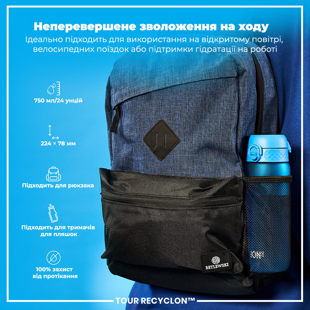 Пляшка для води ION8 750 мл. (ЕКО пляшка) BPA Free, Blue Каменское - изображение 5