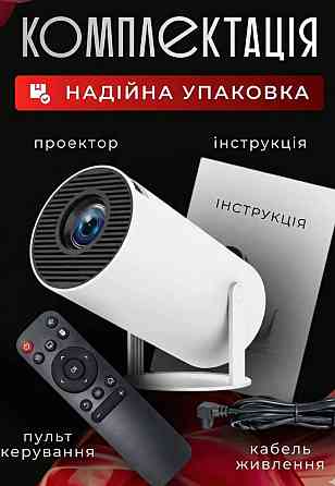 Портативный домашний проектор GTEQY GT18. Харьков