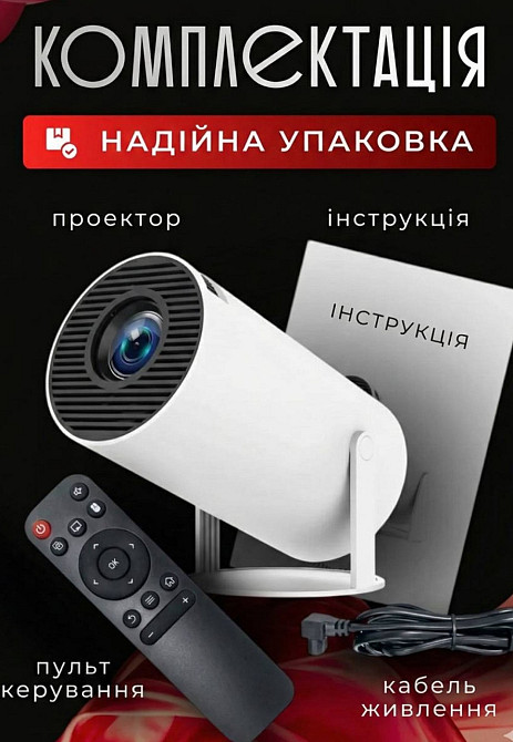 Портативный домашний проектор GTEQY GT18. Харьков - изображение 3