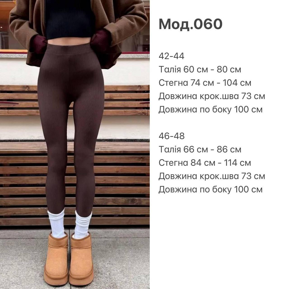 Женские теплые базовые лосины без боковых швов турецкий рубчик на флисе Черный, 46/48 Одесса - изображение 2