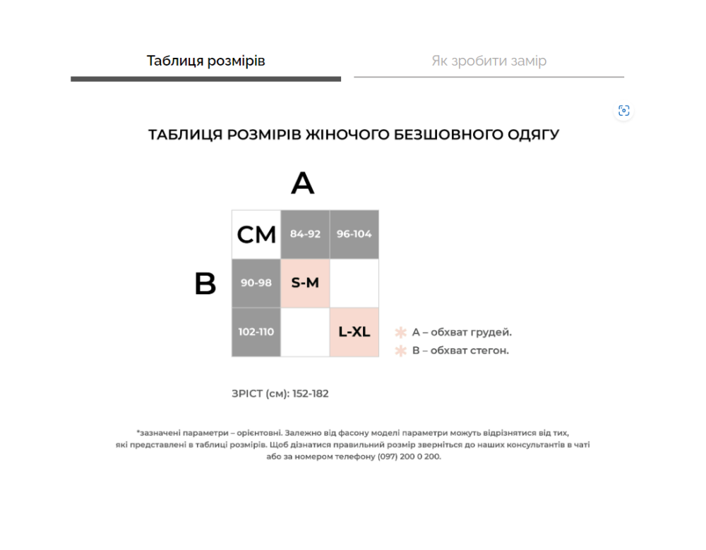 Велосипедки бесшовные в рубчик Giulia с пуш-ап эффектом TRACKS RIB SHAPE black (черный) L/XL Киев - изображение 4