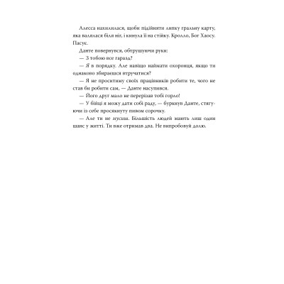 Книга Це прокляте світло - Емілі Сід Видавництво РМ (9786178426958) Вінниця - фото 5