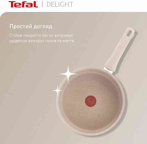 Сковорода Tefal Deligh 24 см (G2930402) ( Червоний ) Харьков