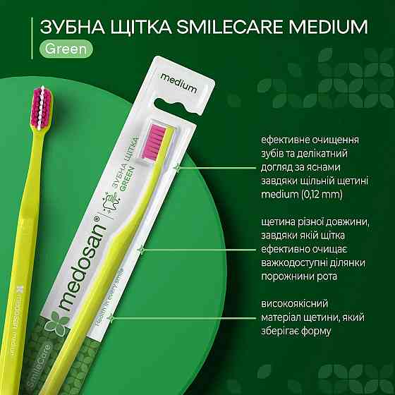 Зубна щітка SmileCare Medium Green Medosan Київ