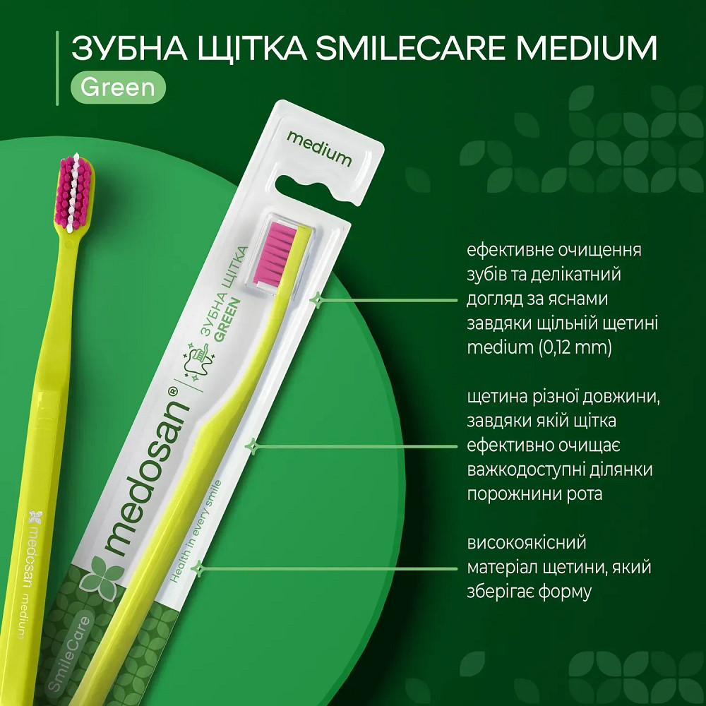 Зубна щітка SmileCare Medium Green Medosan Київ - фото 2