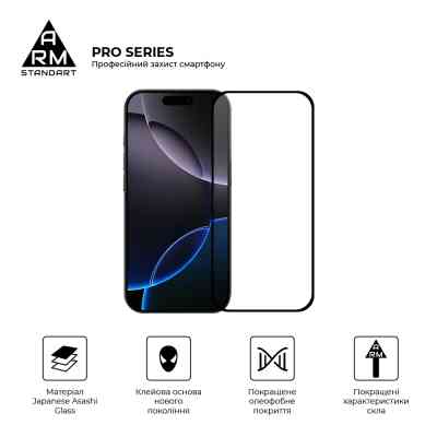 Стекло защитное Armorstandart Pro Apple iPhone 17 Air (ARM86211) Винница