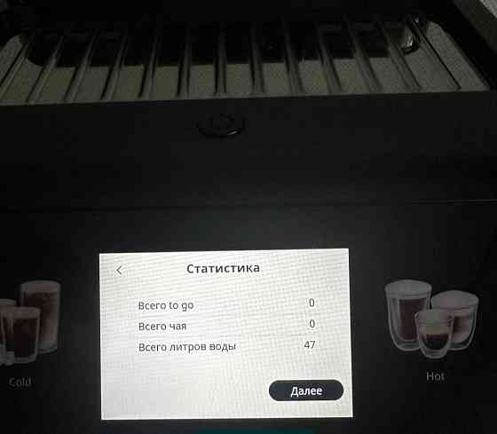 Кавомашина: Delonghi Eletta Explore ECAM 450.86.T. Харків