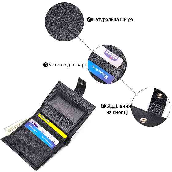 Красивий чоловічий гаманець із натуральної зернистої шкіри CANPELLINI 21730 Чорний Київ
