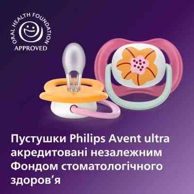 Пустышка Philips AVENT Ultra Air 6-18 місяців 2 шт рожево-помаранчев (SCF080/27) Винница